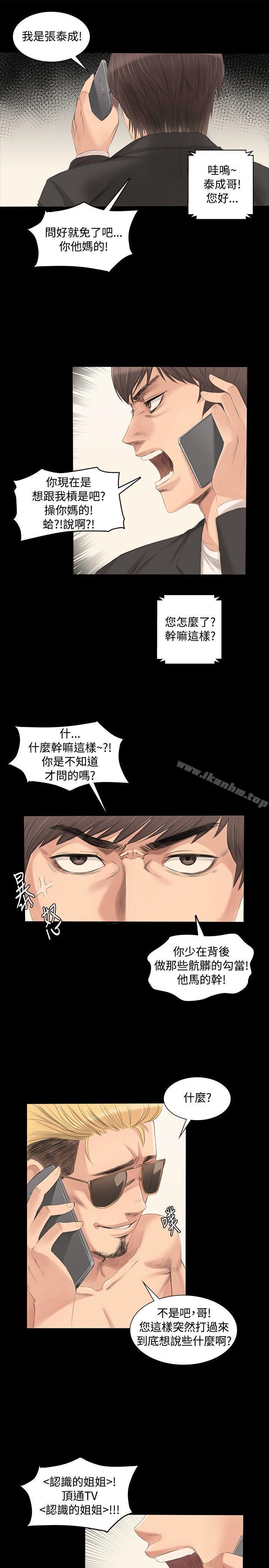 韩漫H漫画 製作人:练习生  - 点击阅读 第2话 10