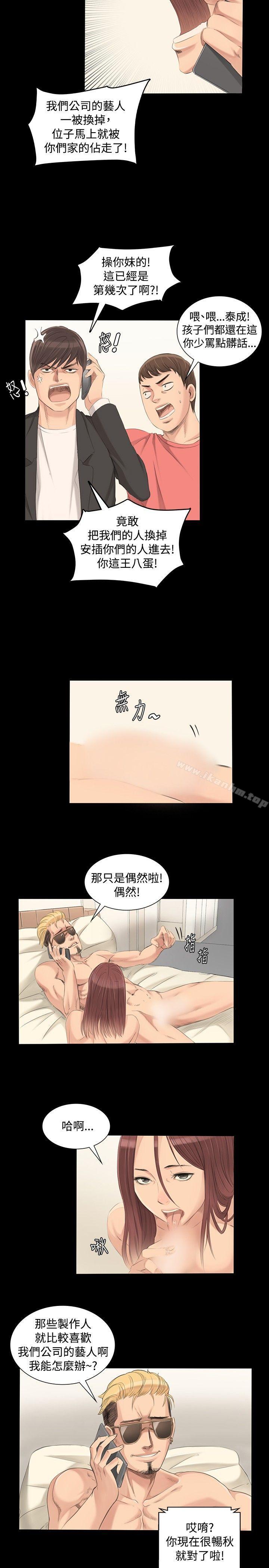 漫画韩国 製作人:練習生   - 立即阅读 第2話第11漫画图片