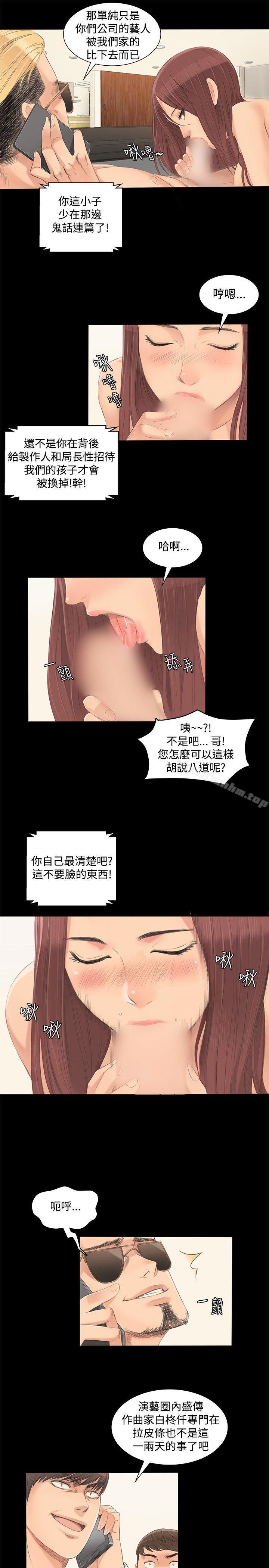 韩漫H漫画 製作人:练习生  - 点击阅读 第2话 13