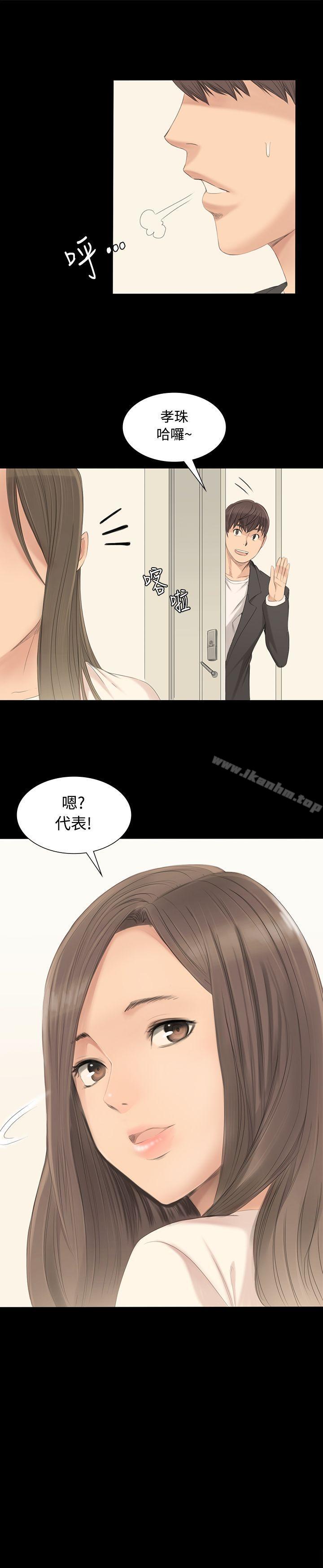 漫画韩国 製作人:練習生   - 立即阅读 第2話第25漫画图片