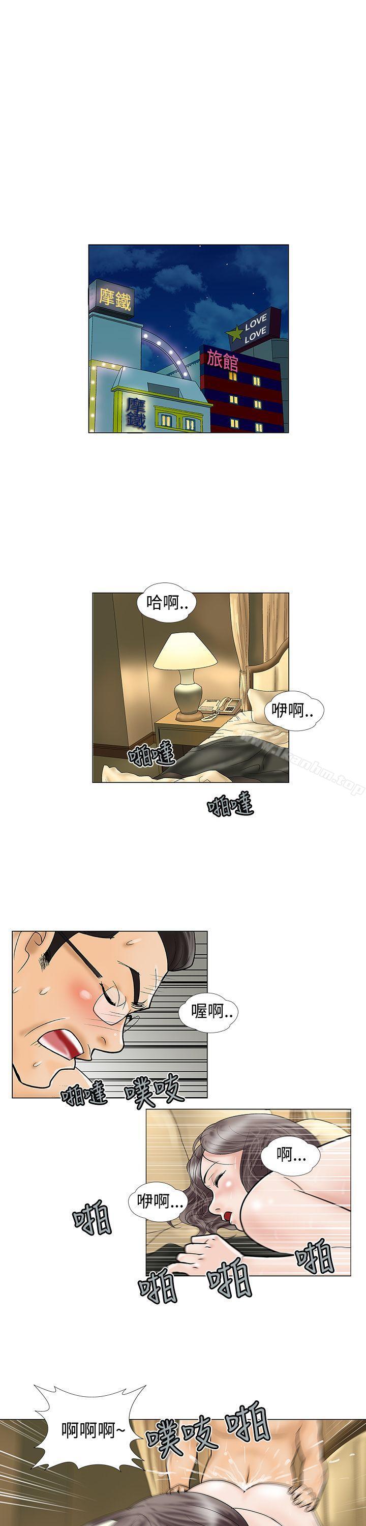 危險的愛 在线观看 第22話 漫画图片7