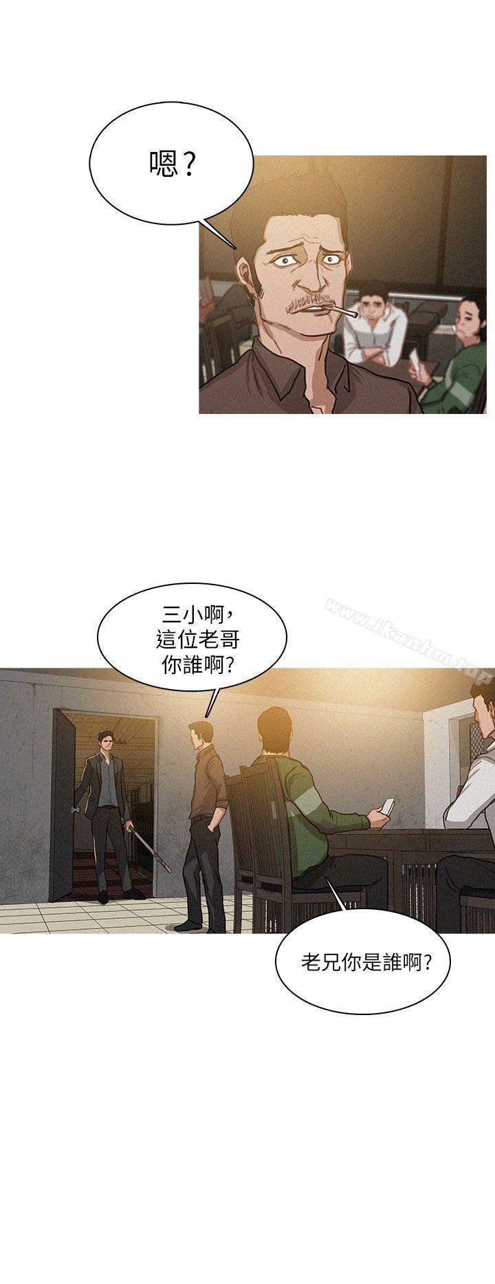 BURST 在线观看 第2話 漫画图片6