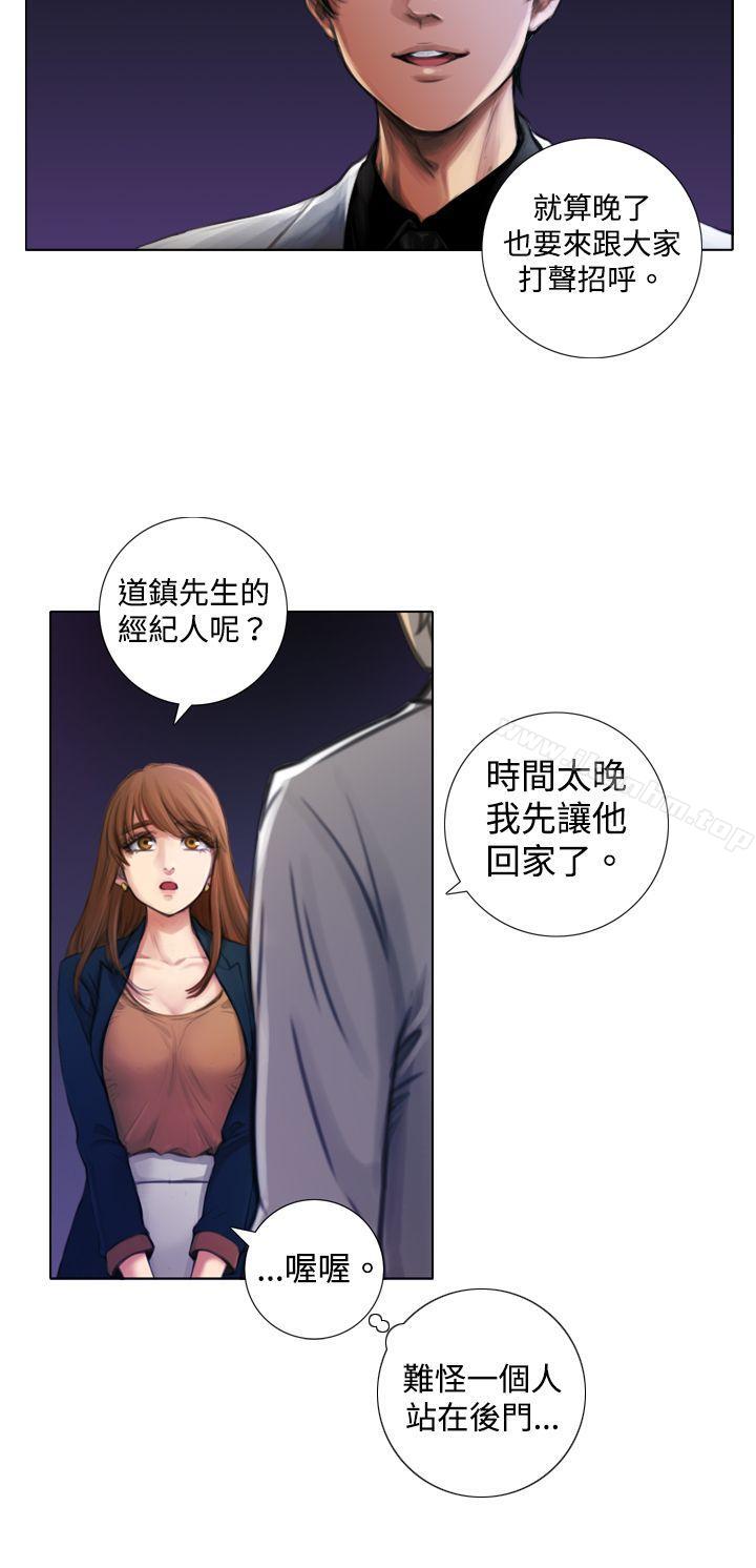 TOUCH ME 在线观看 第2話 漫画图片2