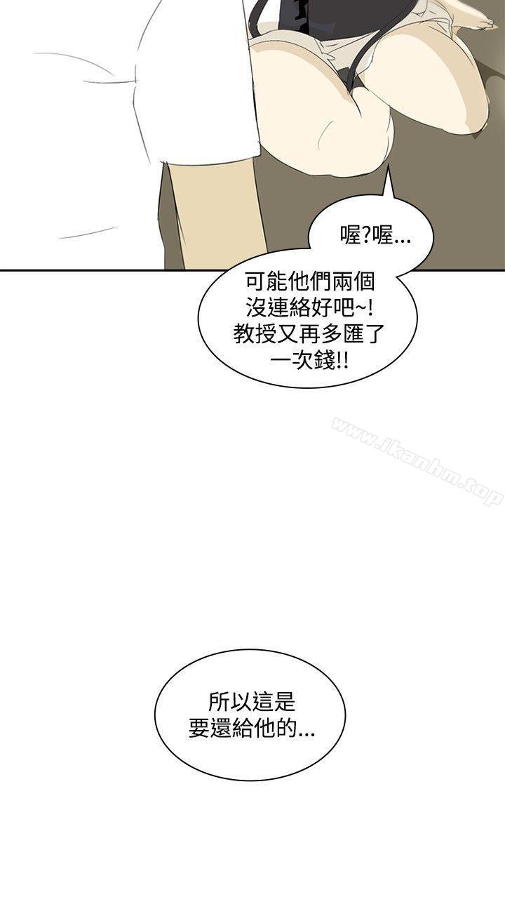 延希(又名美丽蜕变)漫画 免费阅读 第13话 3.jpg