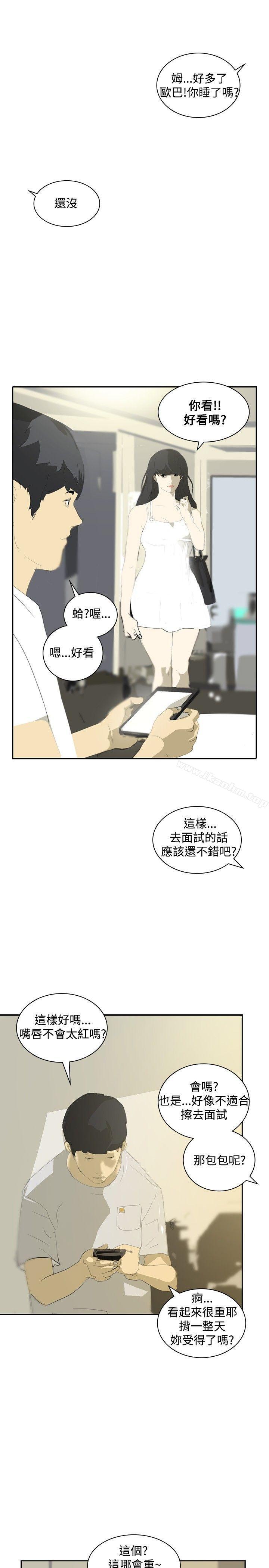 延希(又名美丽蜕变)漫画 免费阅读 第13话 6.jpg