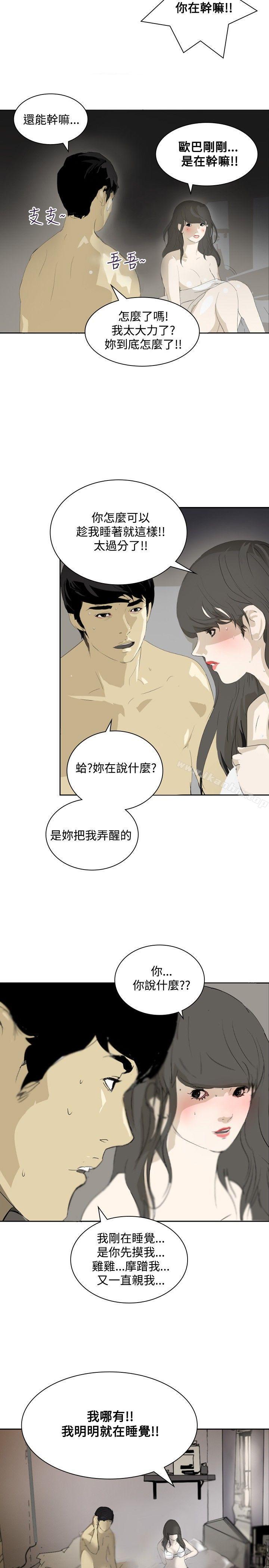 延希(又名美丽蜕变)漫画 免费阅读 第13话 26.jpg