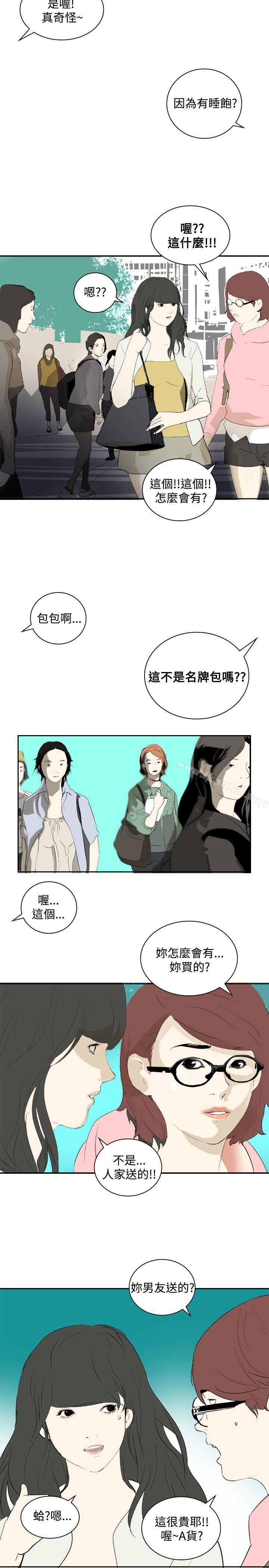 延希(又名美丽蜕变)漫画 免费阅读 第13话 32.jpg