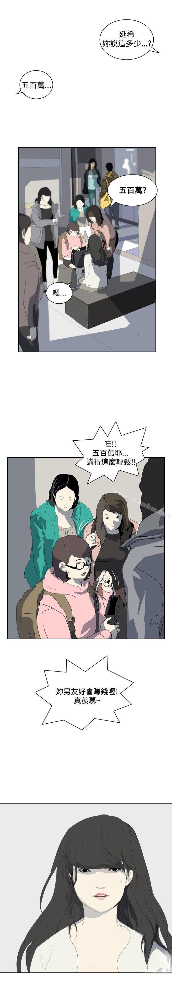 延希(又名美丽蜕变)漫画 免费阅读 第13话 34.jpg