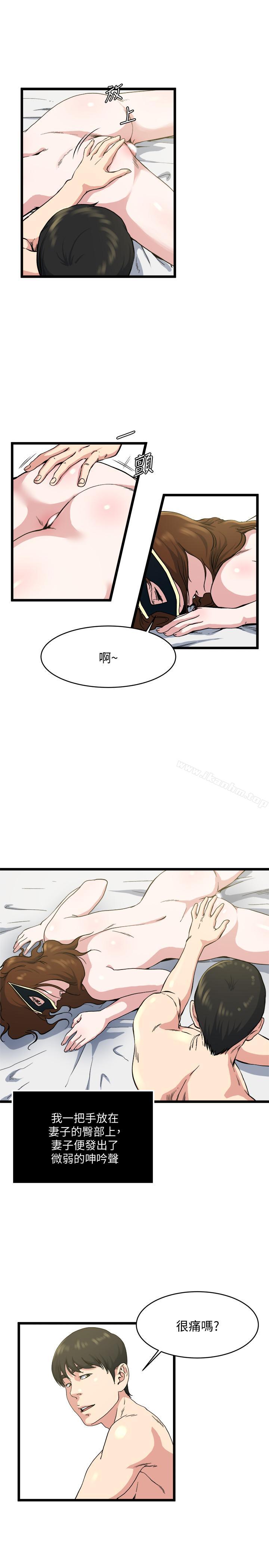 癮私 在线观看 第70話-妻子的態度有所變化 漫画图片17