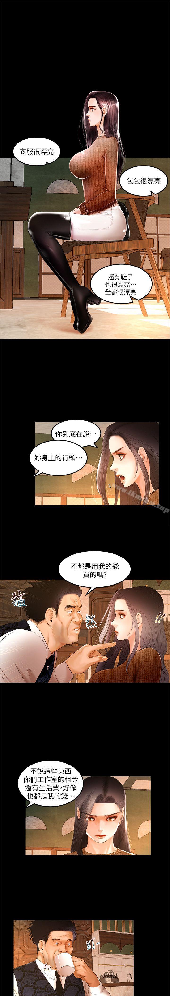 乾爹我還要漫画 免费阅读 第4话 4.jpg