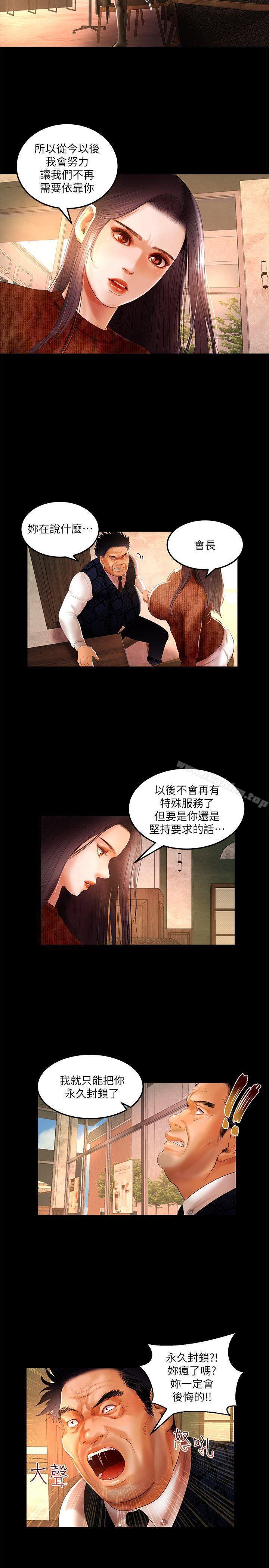 乾爹我還要漫画 免费阅读 第4话 8.jpg