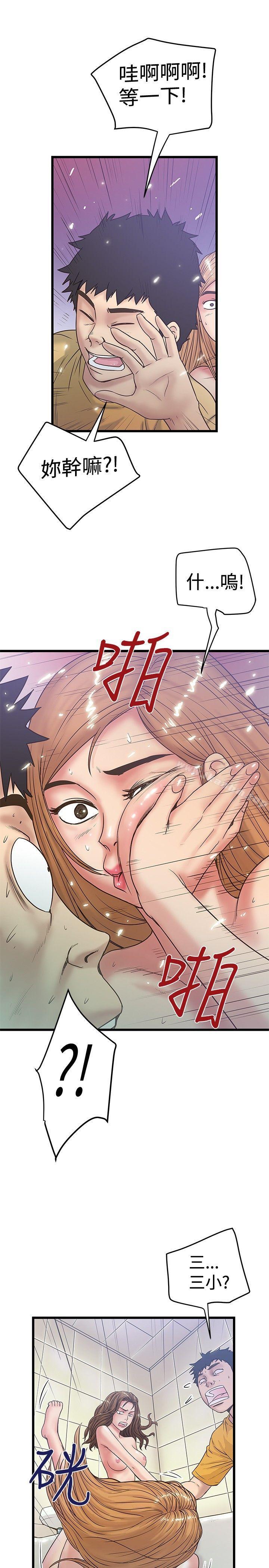 想像狂熱 在线观看 第36話 漫画图片3