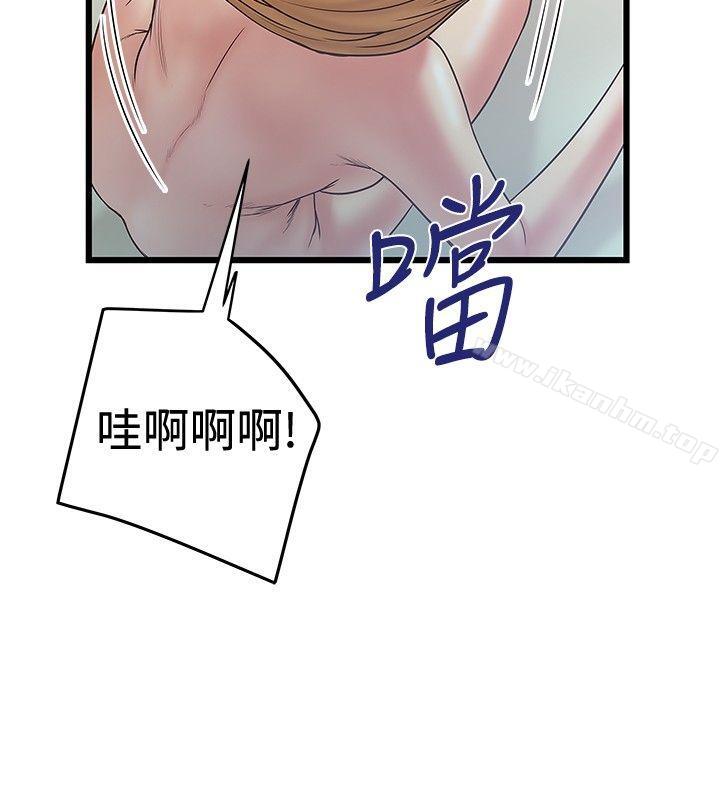 想像狂熱 在线观看 第36話 漫画图片4