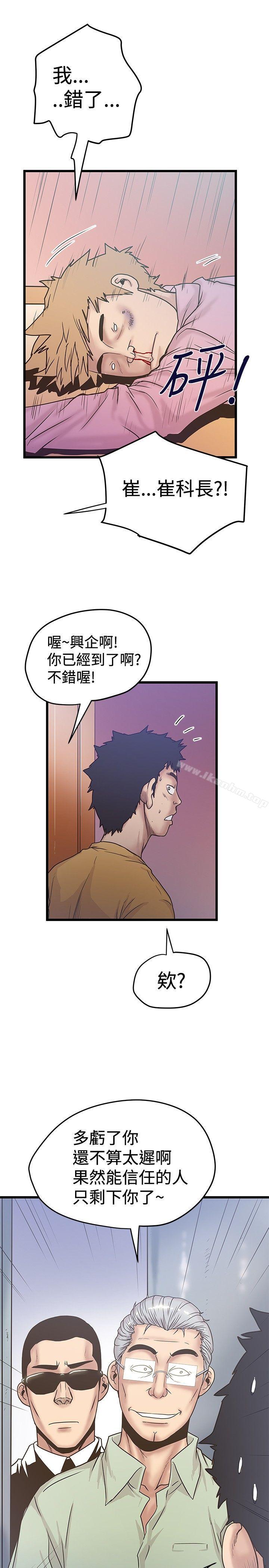 韩漫H漫画 想像狂热  - 点击阅读 第36话 11