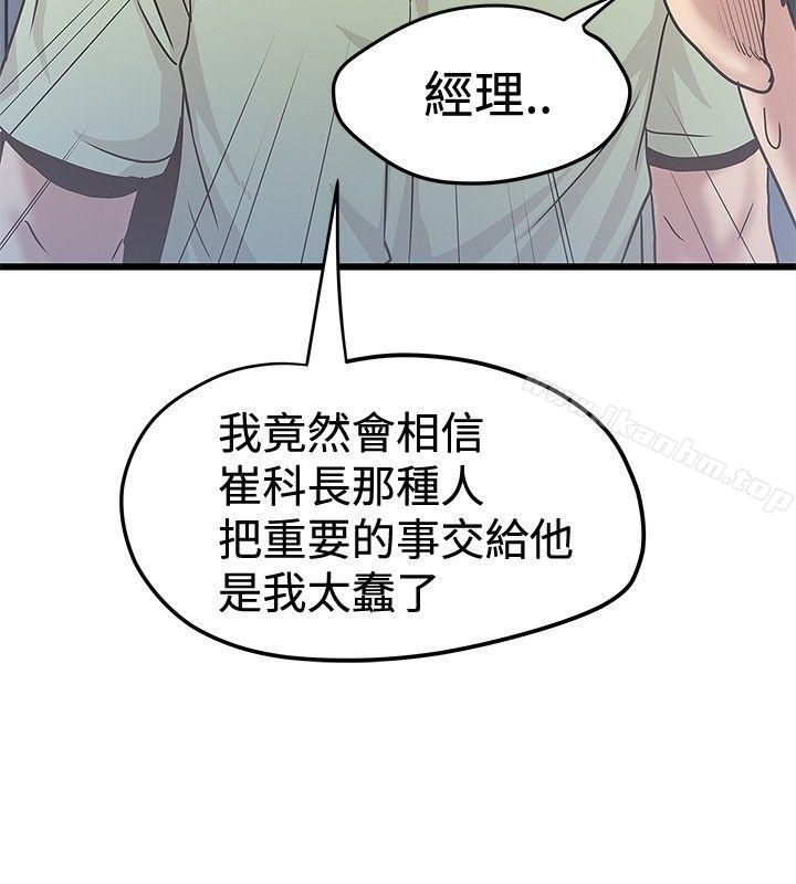 韩漫H漫画 想像狂热  - 点击阅读 第36话 12