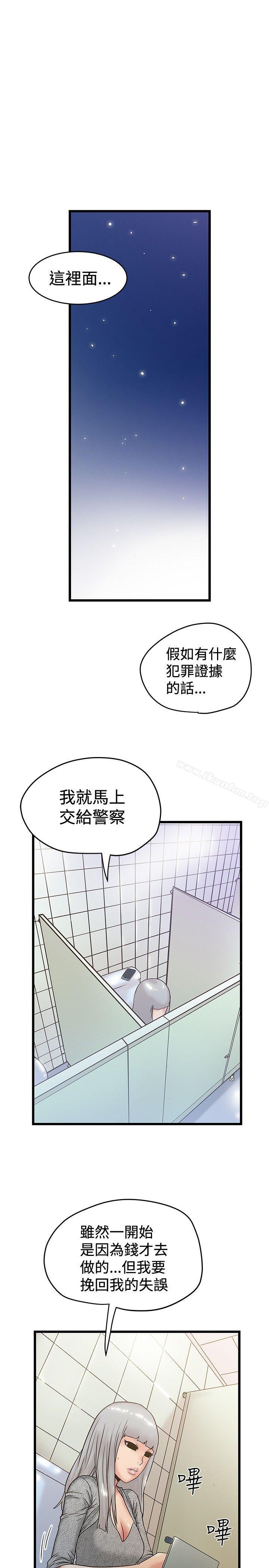 韩漫H漫画 想像狂热  - 点击阅读 第36话 17