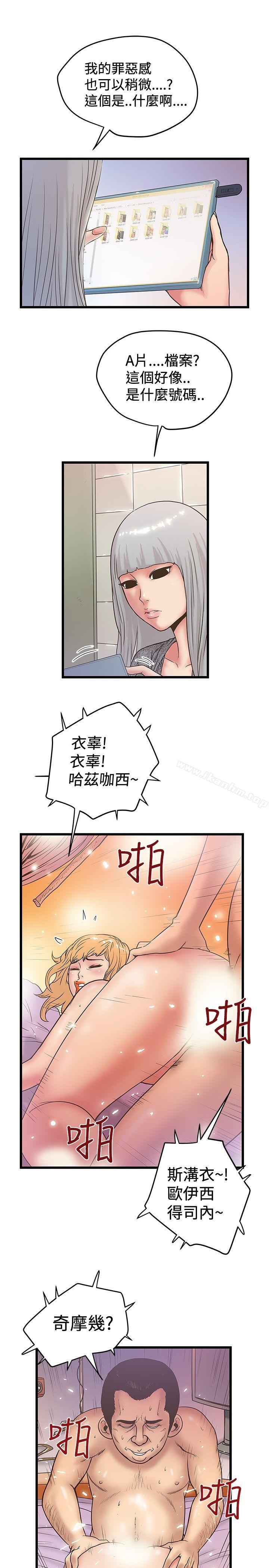 韩漫H漫画 想像狂热  - 点击阅读 第36话 19