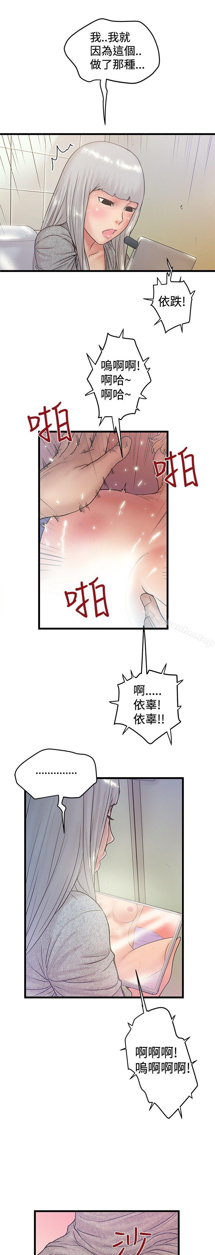 漫画韩国 想像狂熱   - 立即阅读 第36話第21漫画图片