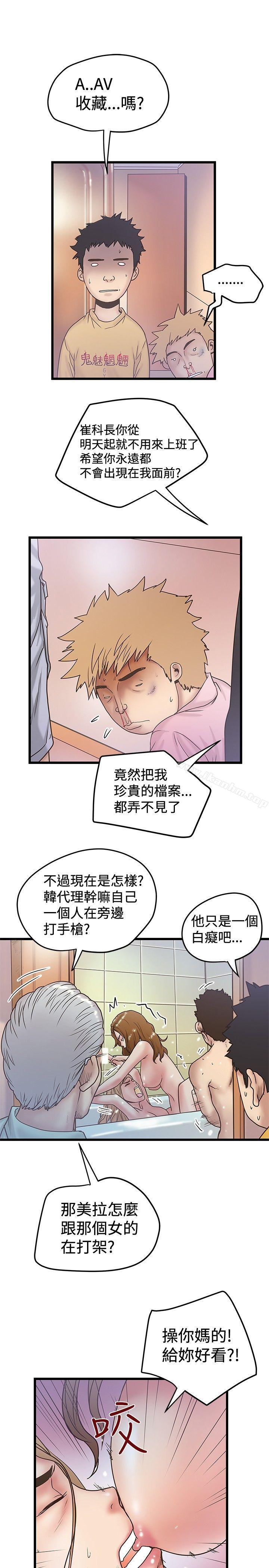 想像狂熱 在线观看 第36話 漫画图片23