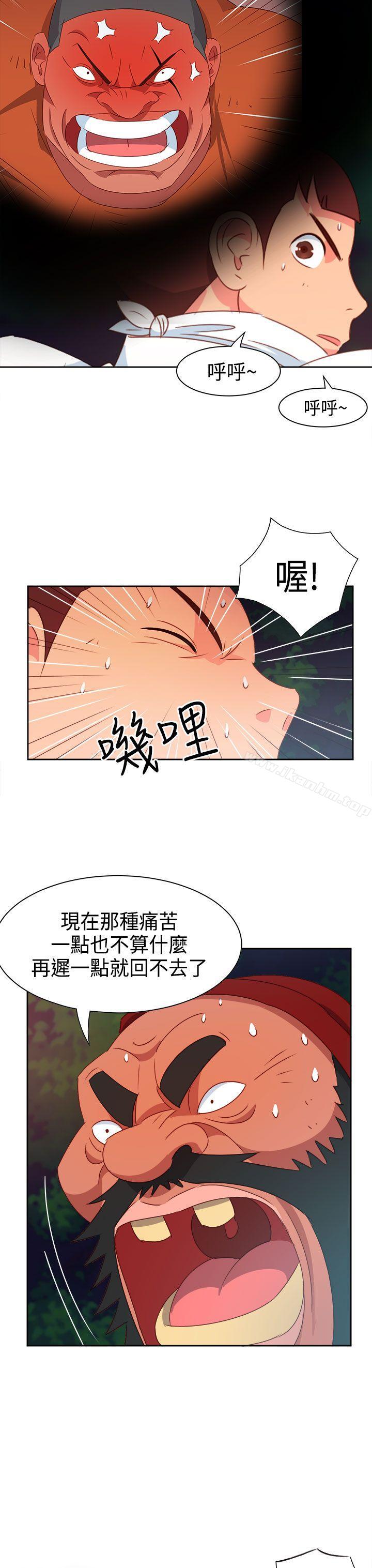 情慾靈藥 在线观看 第16話 漫画图片10