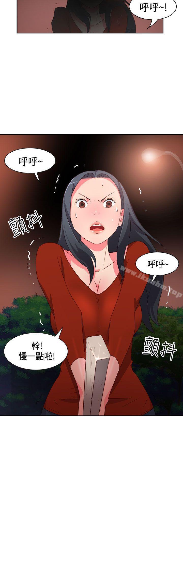 情慾靈藥 在线观看 第16話 漫画图片21