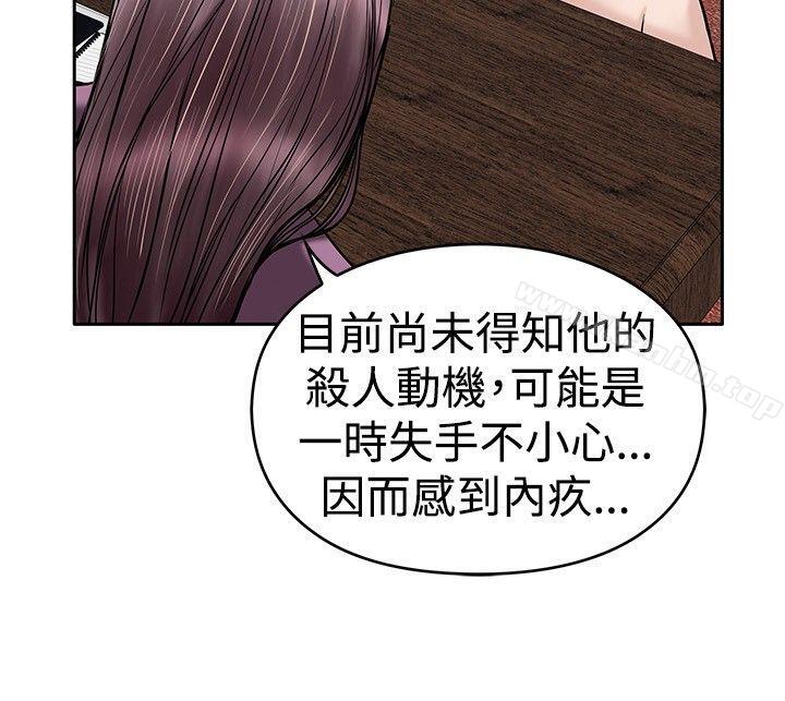 漫画韩国 野獸   - 立即阅读 第14話第9漫画图片