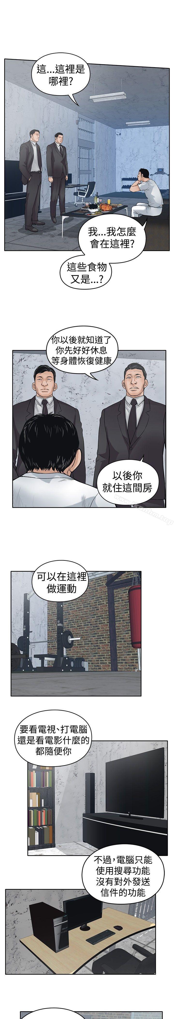 野獸 在线观看 第14話 漫画图片14