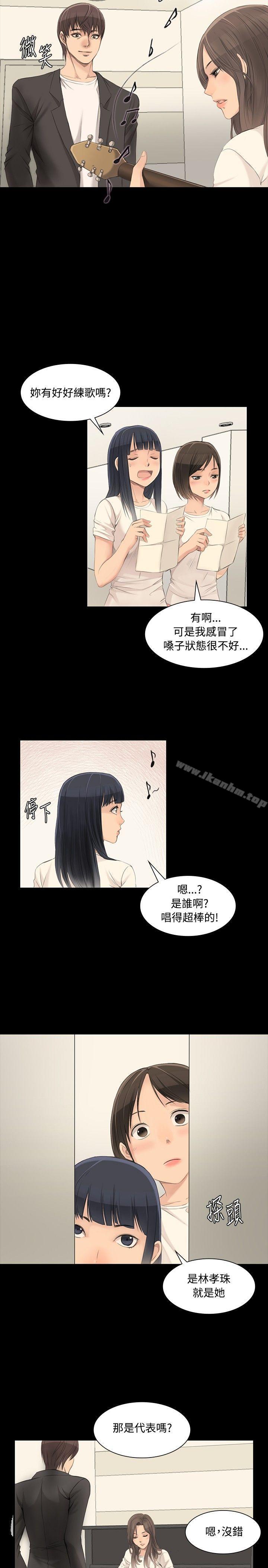 製作人:練習生 在线观看 第3話 漫画图片2