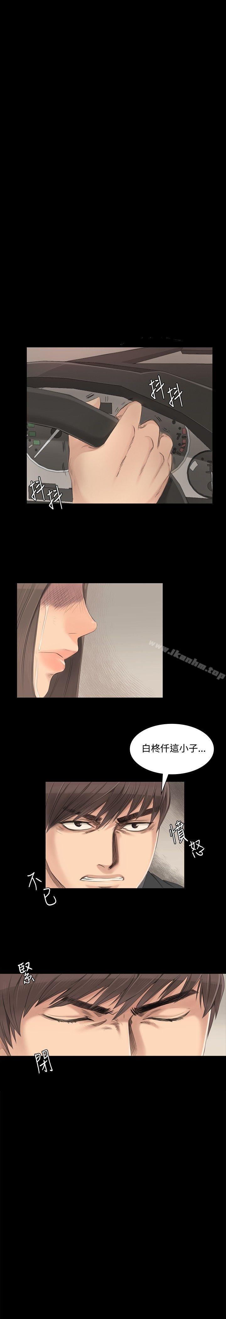 製作人:練習生 在线观看 第3話 漫画图片14