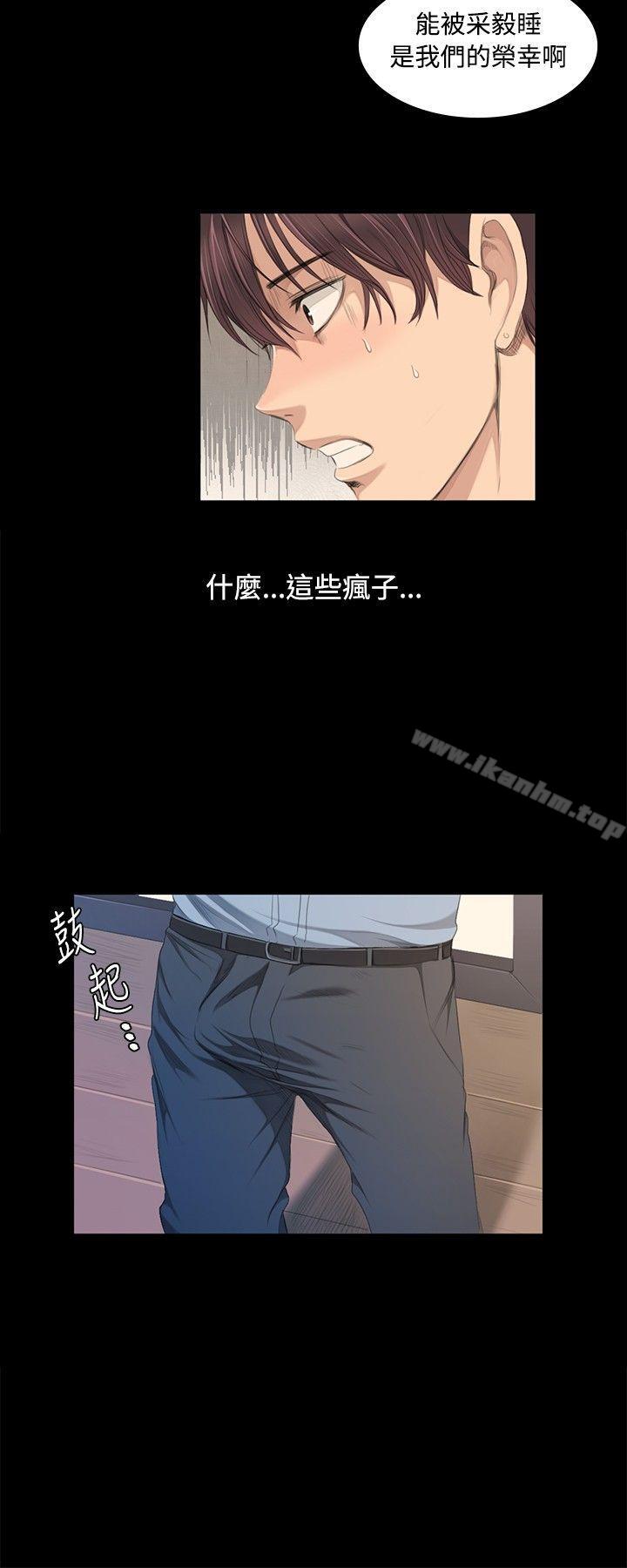 漫画韩国 製作人:練習生   - 立即阅读 第3話第27漫画图片