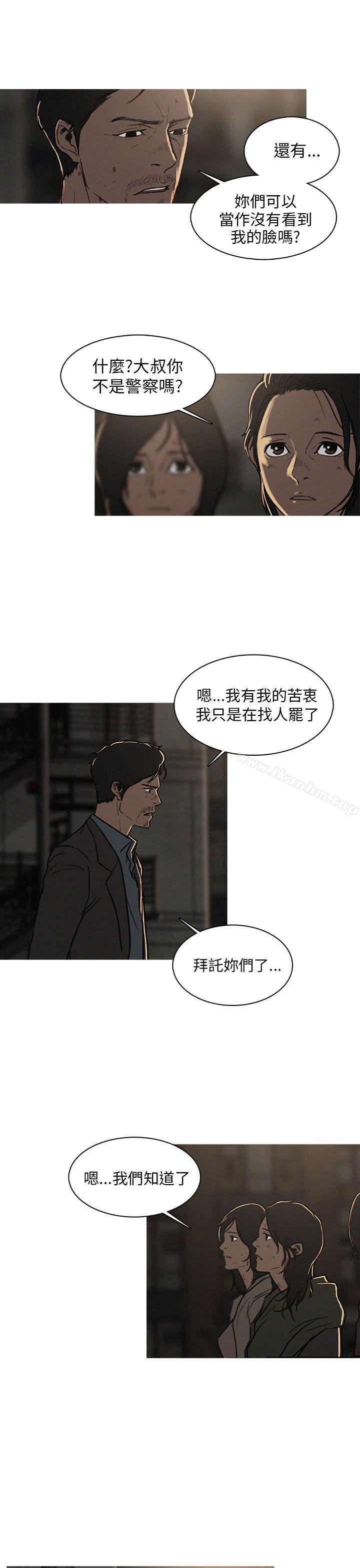 BURST 在线观看 第3話 漫画图片3