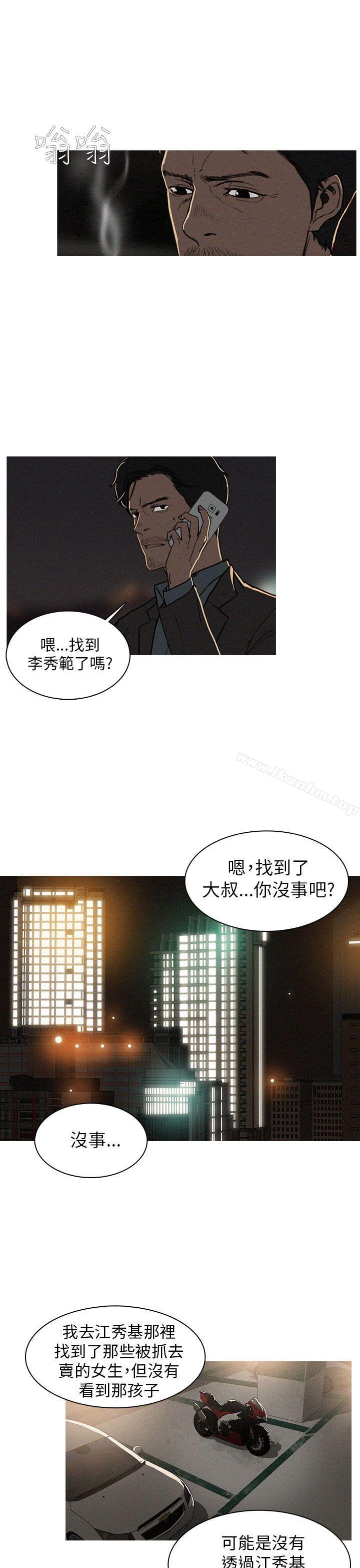 BURST 在线观看 第3話 漫画图片7