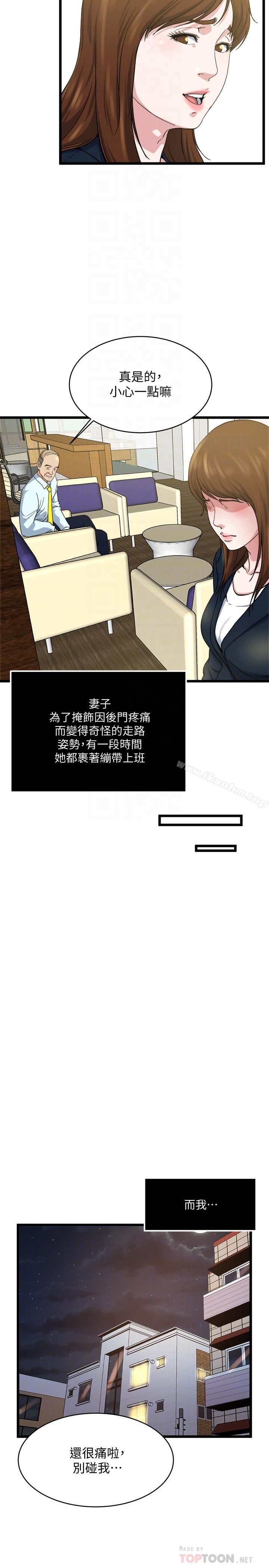 韩漫H漫画 瘾私  - 点击阅读 第71话-拒绝求欢 12