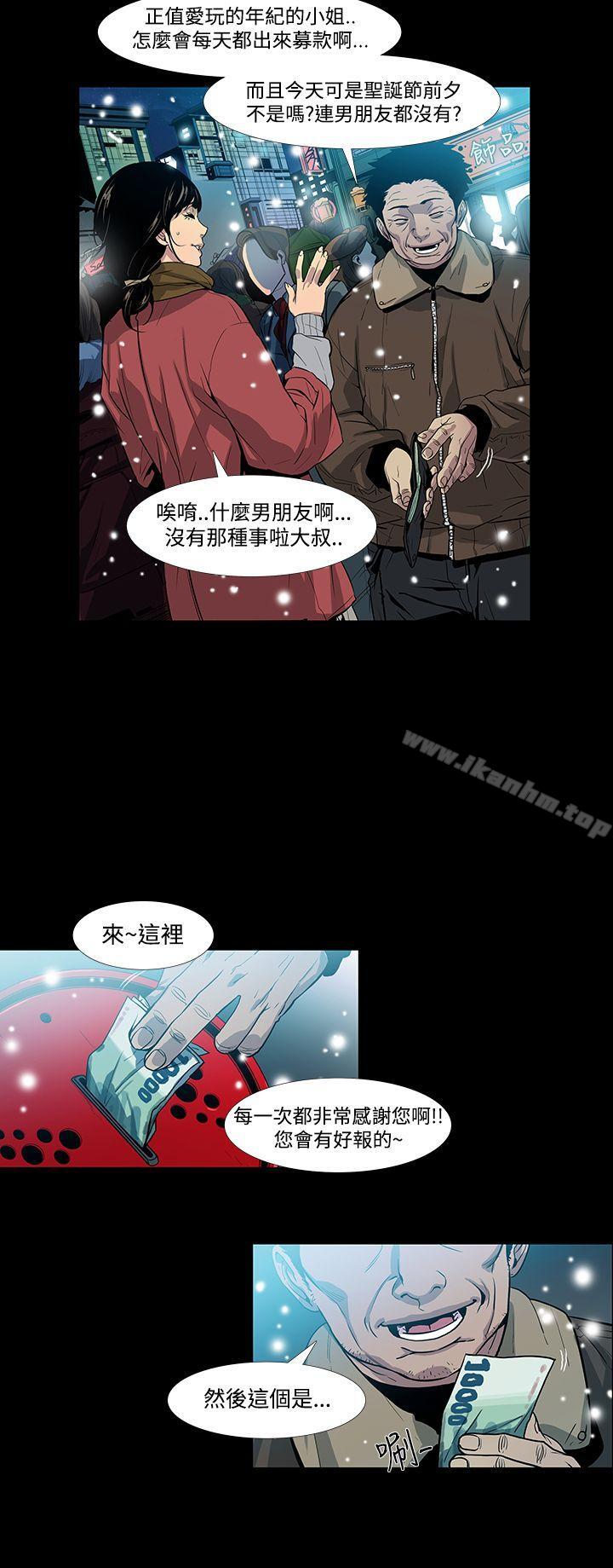 漫画韩国 獠牙   - 立即阅读 第1話第14漫画图片