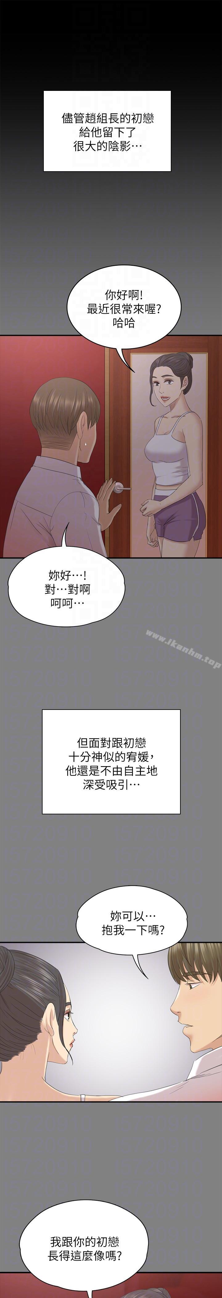 漫画韩国 KTV情人   - 立即阅读 第55話-誰來替我滿足她第25漫画图片