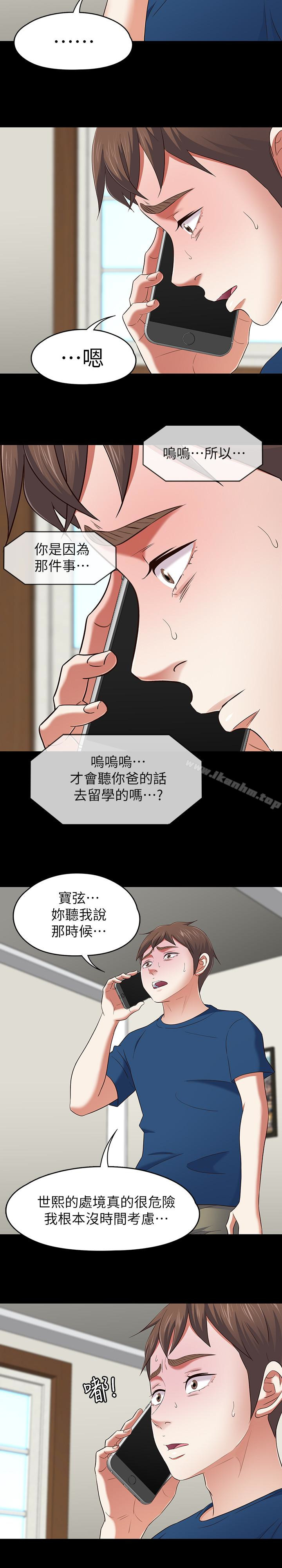 韩漫H漫画 Roommate  - 点击阅读 第107话-不愿得知的真相 8