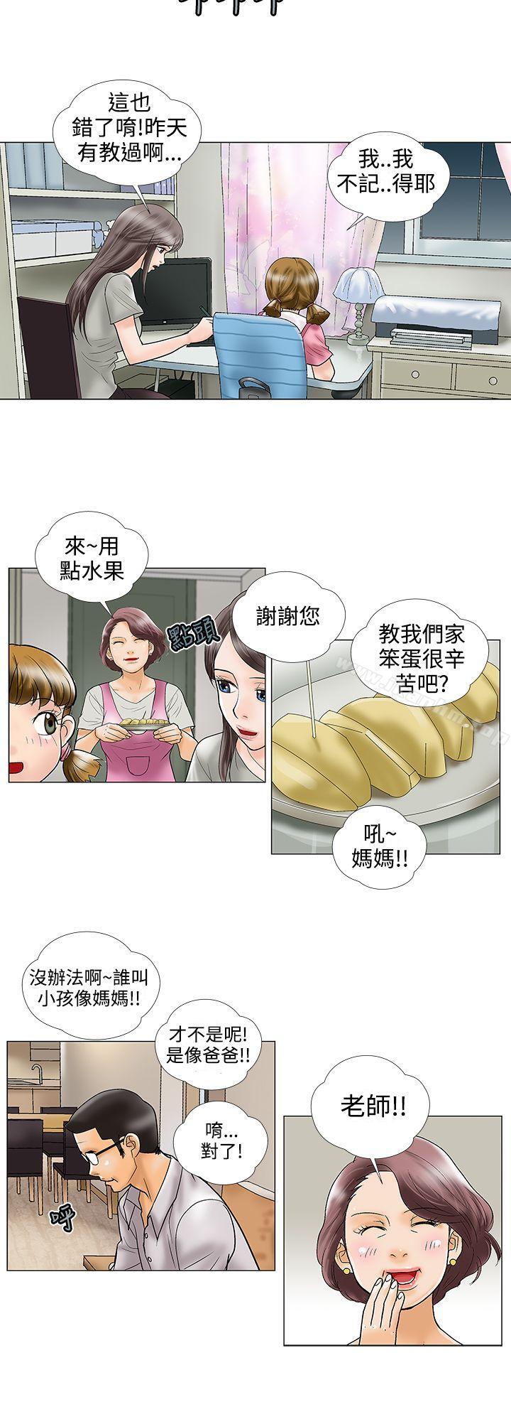 韩漫H漫画 危险的爱  - 点击阅读 第24话 4