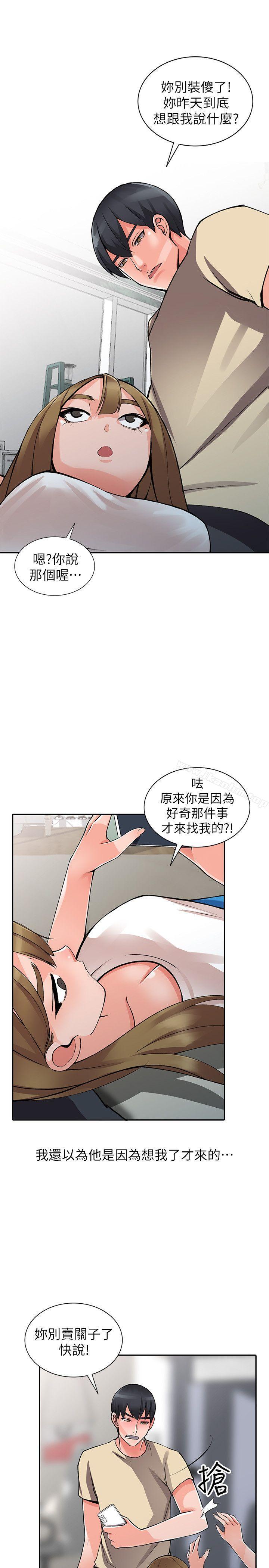 异乡人:意外桃花源 第14話-知道秘密的方法 韩漫图片26