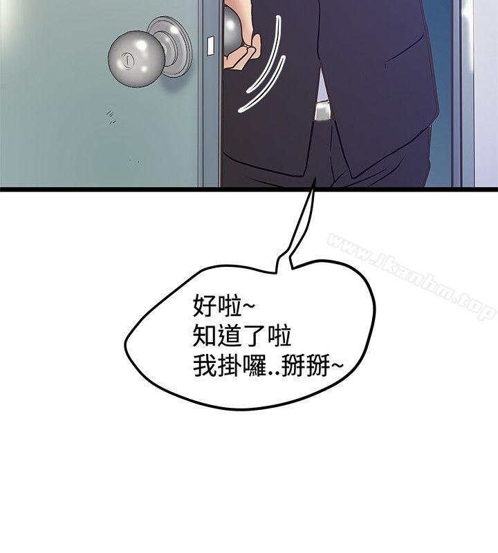 漫画韩国 想像狂熱   - 立即阅读 第37話第4漫画图片