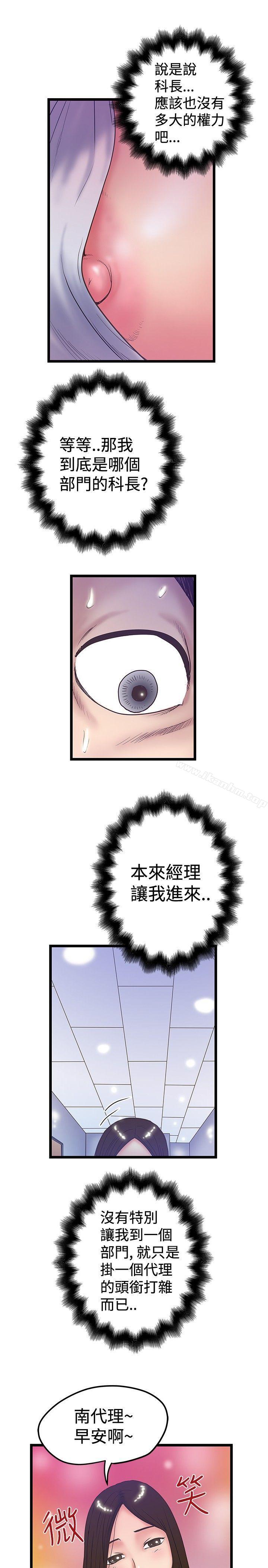 漫画韩国 想像狂熱   - 立即阅读 第37話第9漫画图片