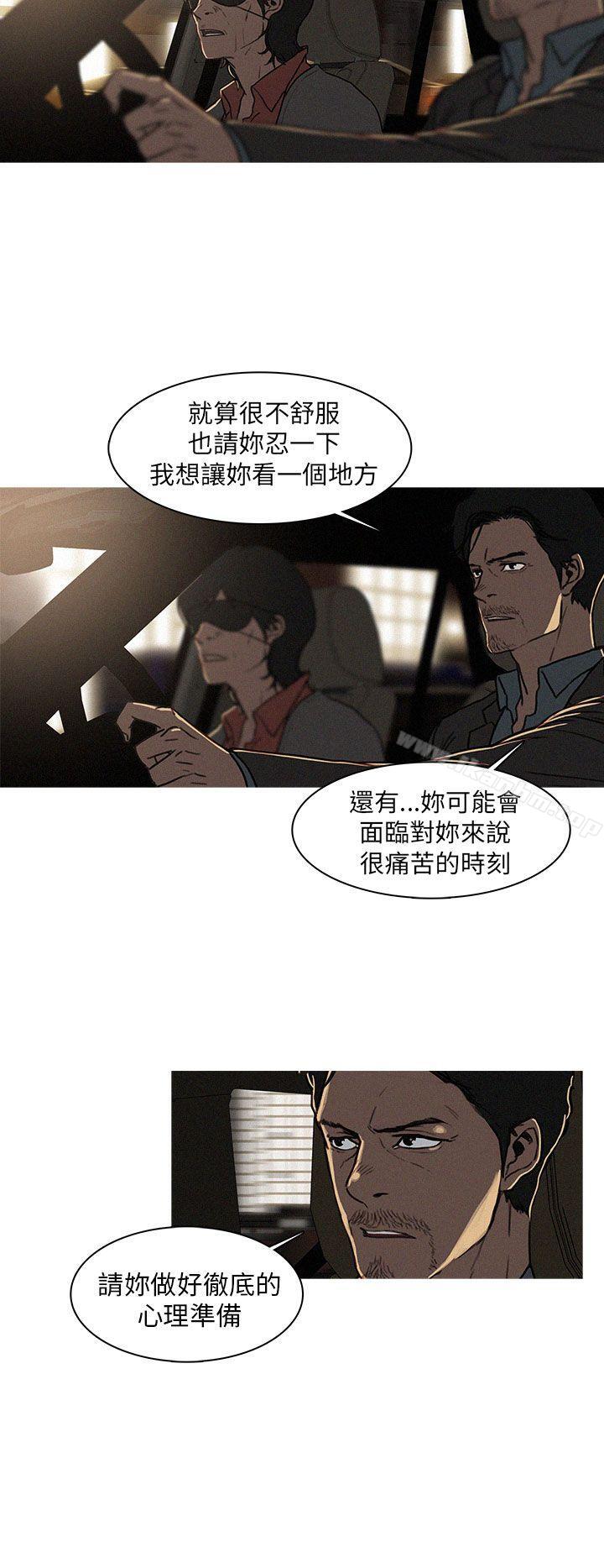 BURST 在线观看 第4話 漫画图片2