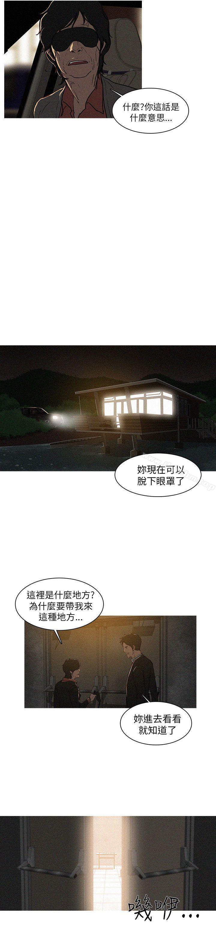 BURST 第4話 韩漫图片3