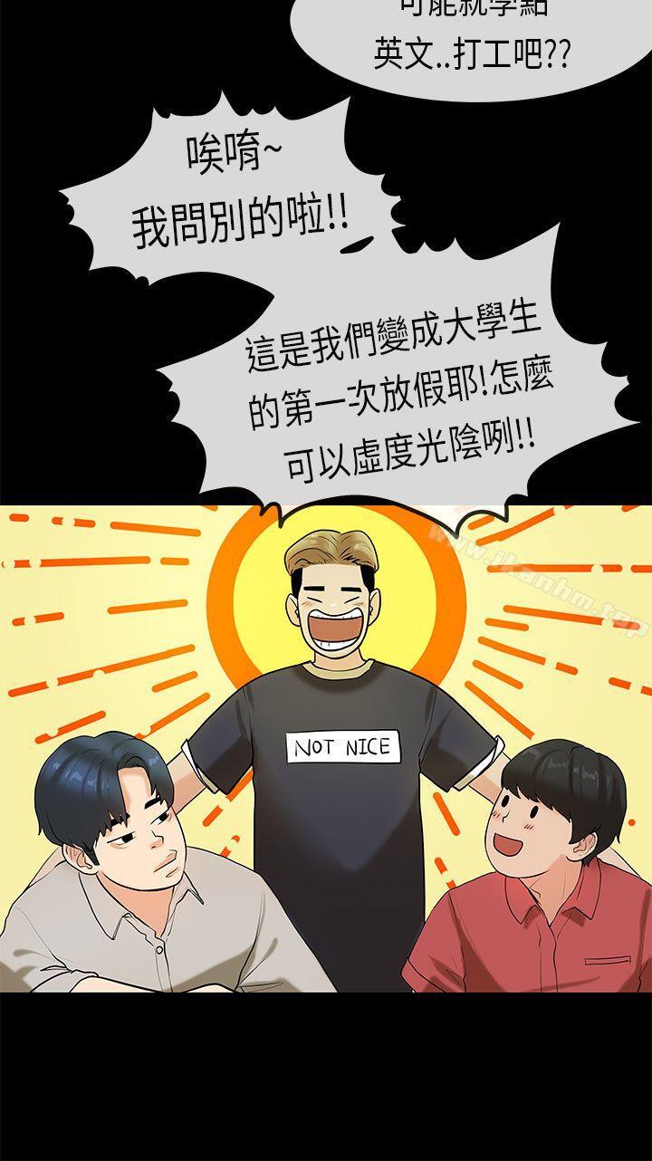 漫画韩国 初戀癥候群   - 立即阅读 第25話第8漫画图片