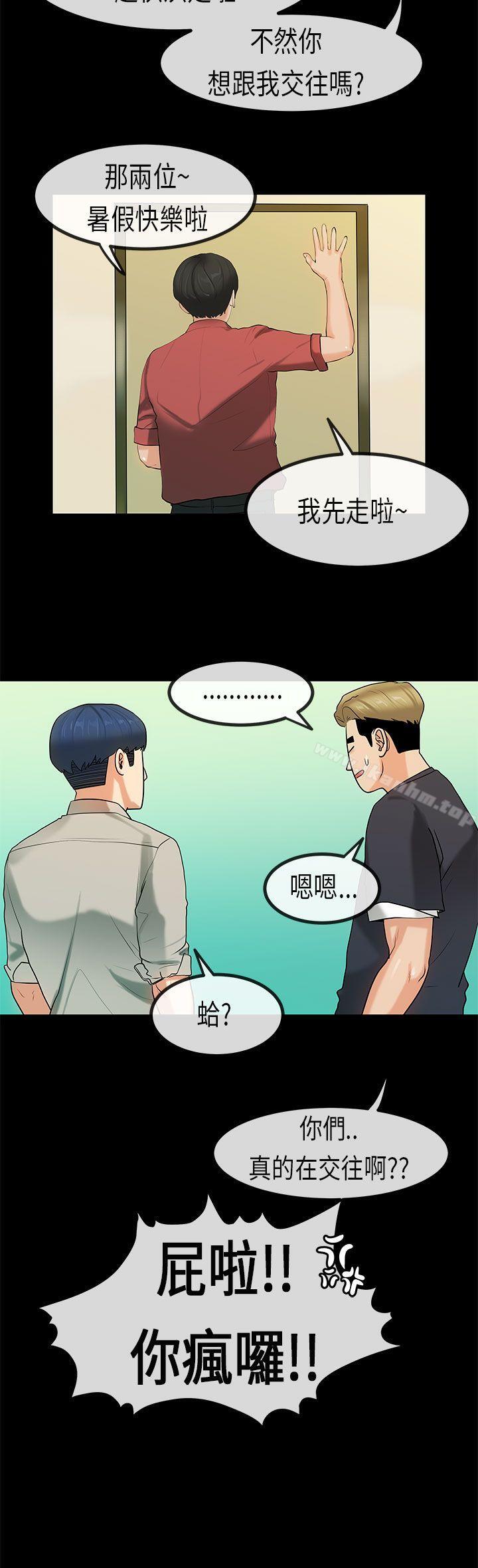 漫画韩国 初戀癥候群   - 立即阅读 第25話第13漫画图片