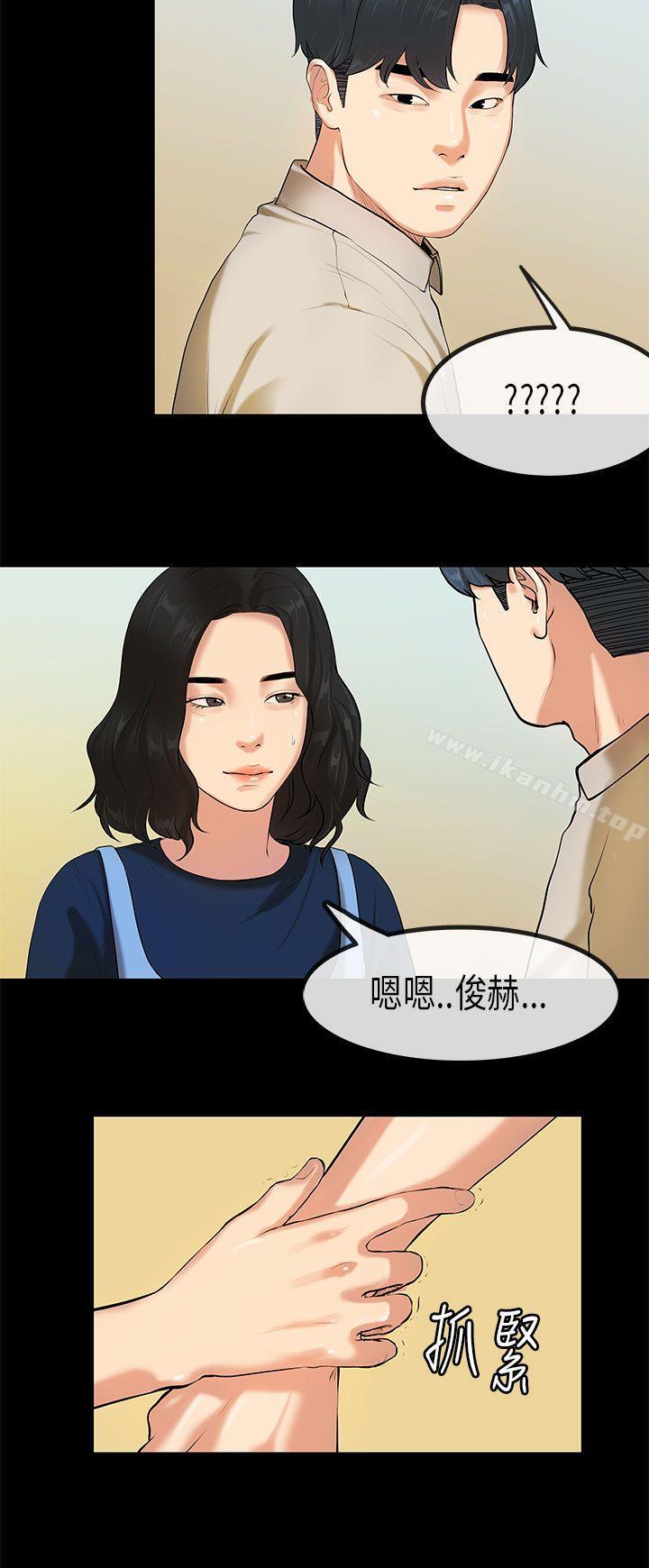 漫画韩国 初戀癥候群   - 立即阅读 第25話第20漫画图片