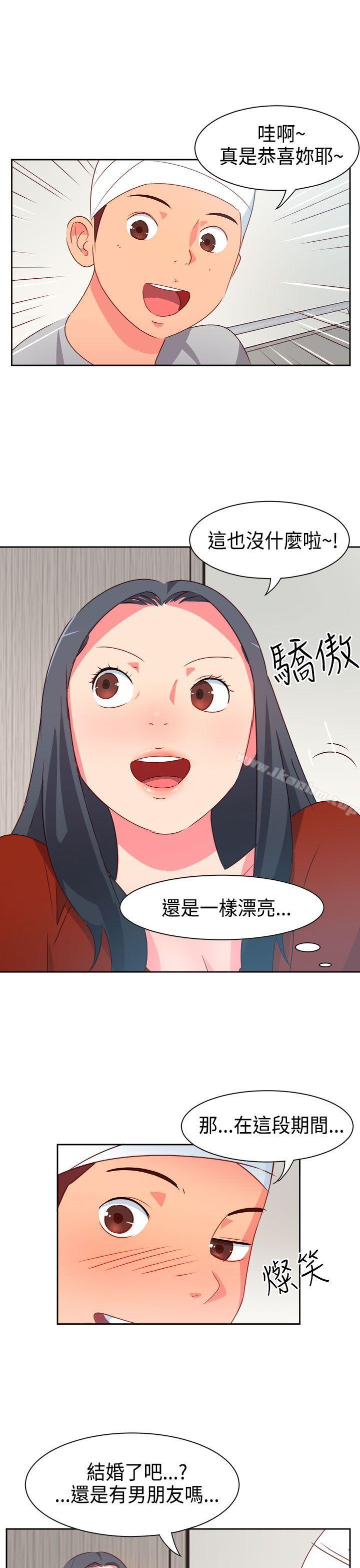 漫画韩国 情慾靈藥   - 立即阅读 第17話第8漫画图片