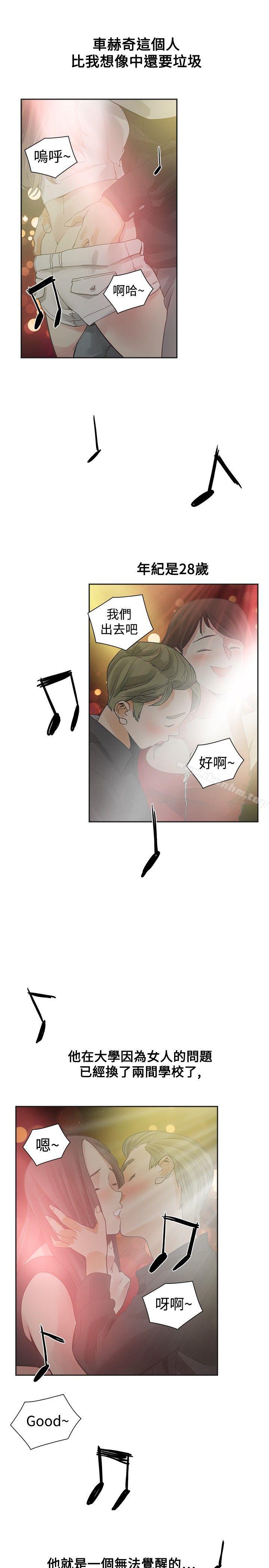 漫画韩国 二十再重來   - 立即阅读 第29話第18漫画图片