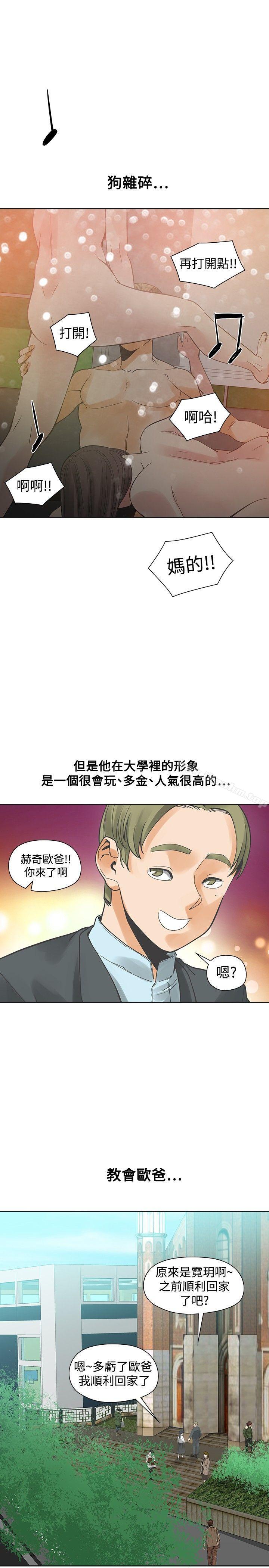 漫画韩国 二十再重來   - 立即阅读 第29話第20漫画图片