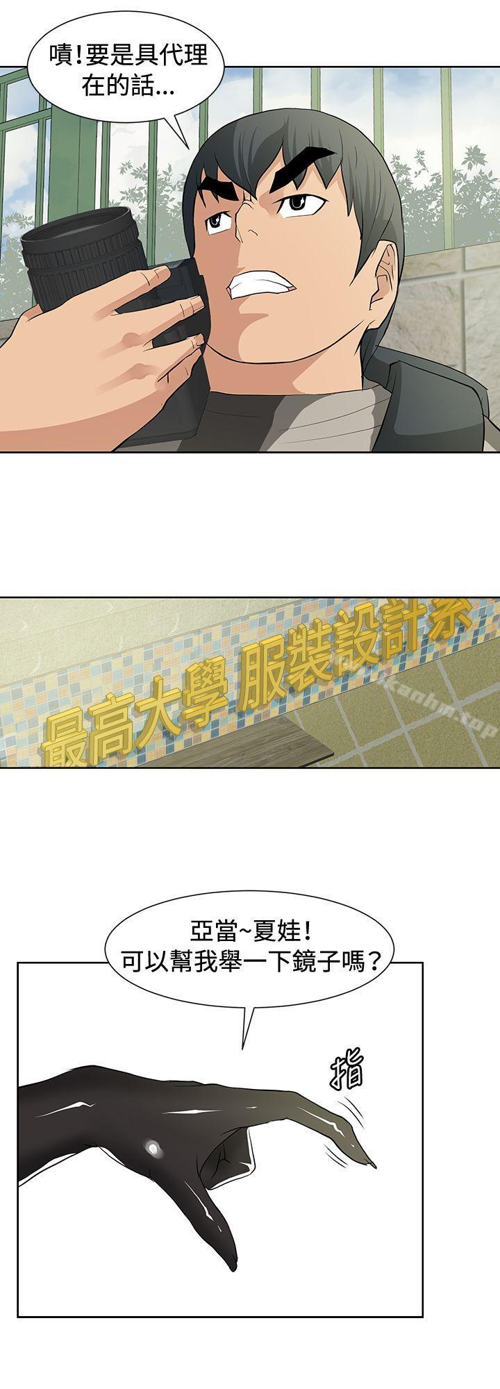 催眠師 在线观看 第14話 漫画图片4