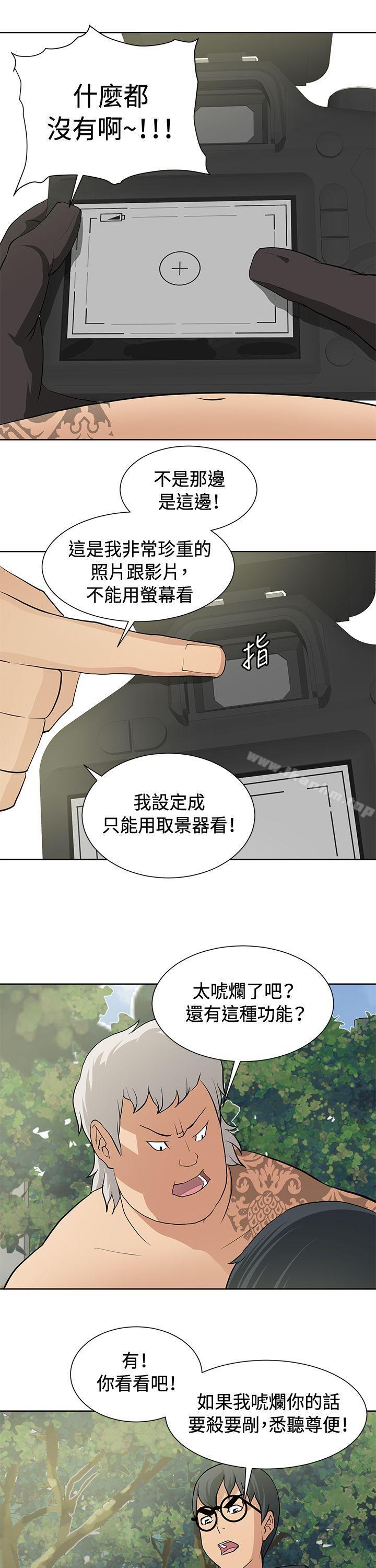 催眠師 在线观看 第14話 漫画图片18